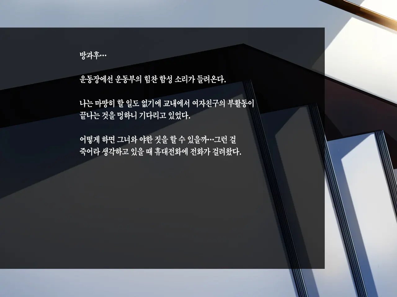 Kanojo Ga Aitsu Ni Sareta Koto | 그녀가 그녀석에게 당한 짓